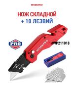 Нож технический Workpro трапециевидной формы, WP211018